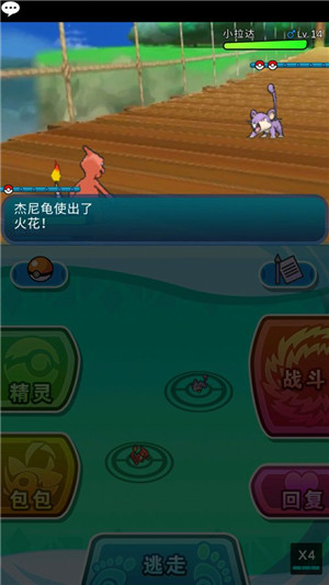 PokePlus中文版游戏截图2