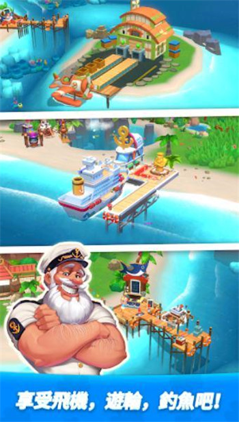 梦幻岛屿度假乐园游戏截图2