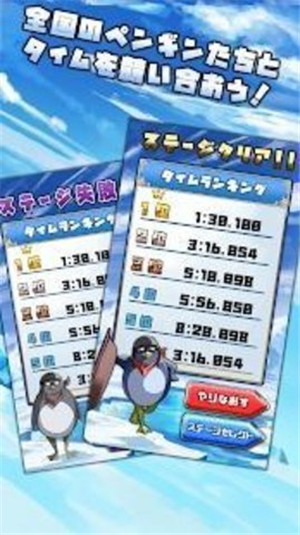企鹅reflect游戏截图3