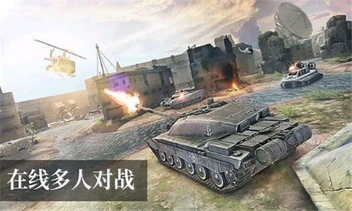 世界坦克大战游戏截图3