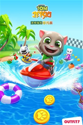 汤姆猫的摩托艇2020游戏截图2