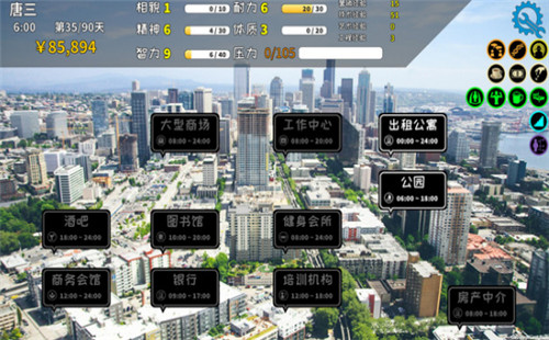 城市生存计划游戏截图1