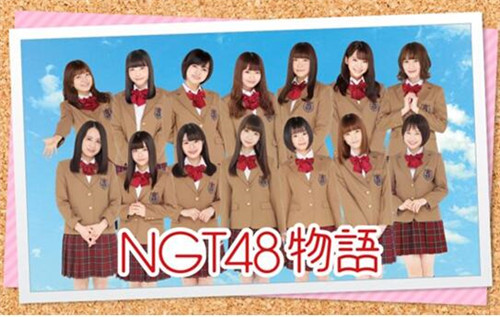 NGT48物语截图-3