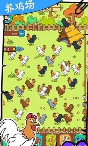 母鸡庄园游戏截图3