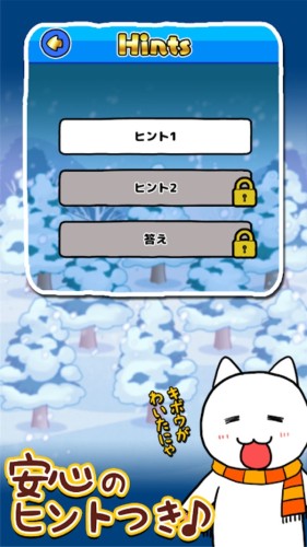 逃脱游戏猫的雪山游戏截图1