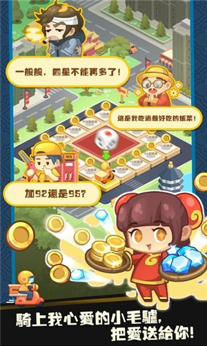 中华美食物语游戏截图2