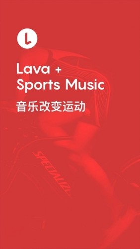 Lava运动音乐游戏截图5