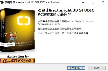set a light 3D studio摄影截图-1