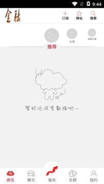 河南金融服务网app