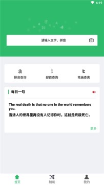 中国汉语字典大全