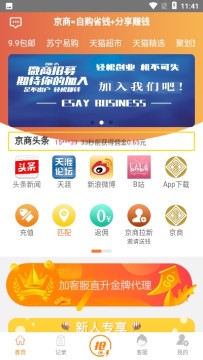 京商app