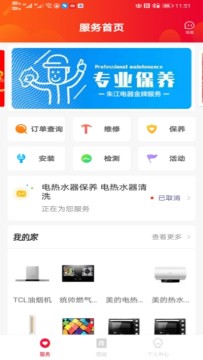 朱江电器商城app