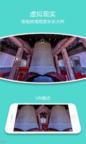 VR古钟博物馆游戏截图2