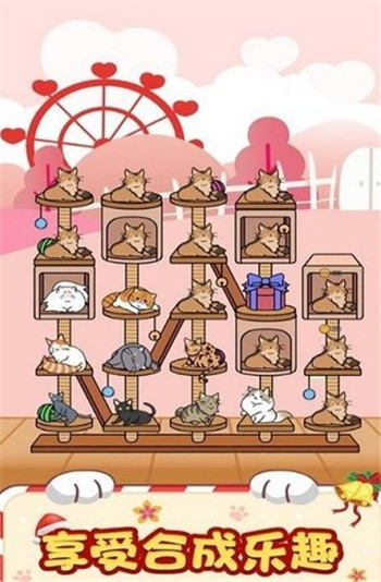 猫咪旅行家红包版游戏截图1