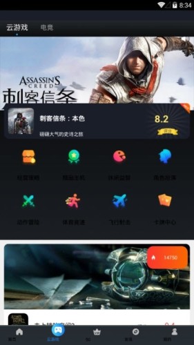 粤享5G游戏截图1