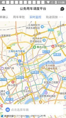松江公务车游戏截图1