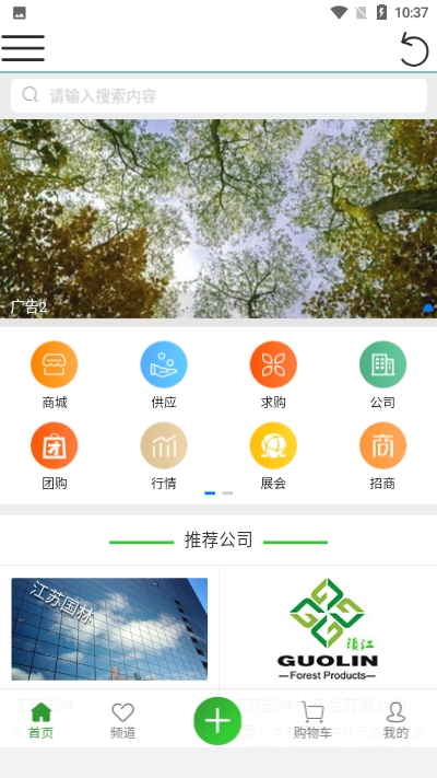 兆林木品网app