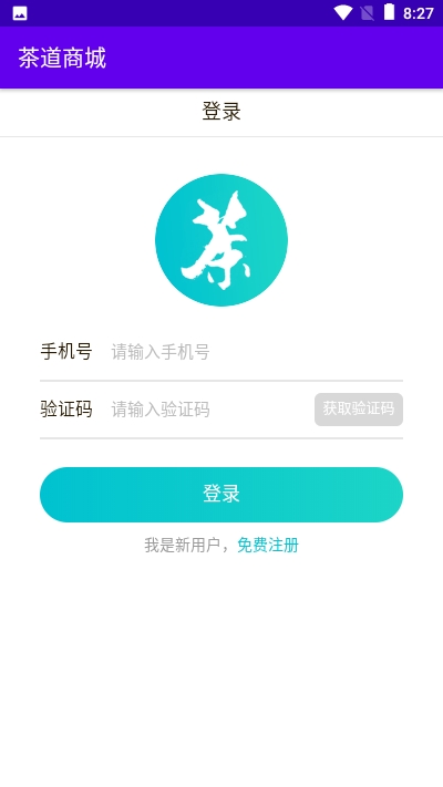 茶道商城app