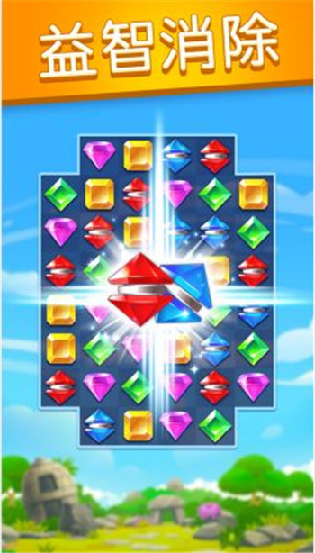 宝石方块游戏截图1