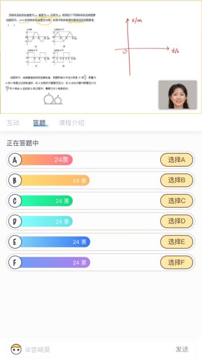 多贝云直播教学app