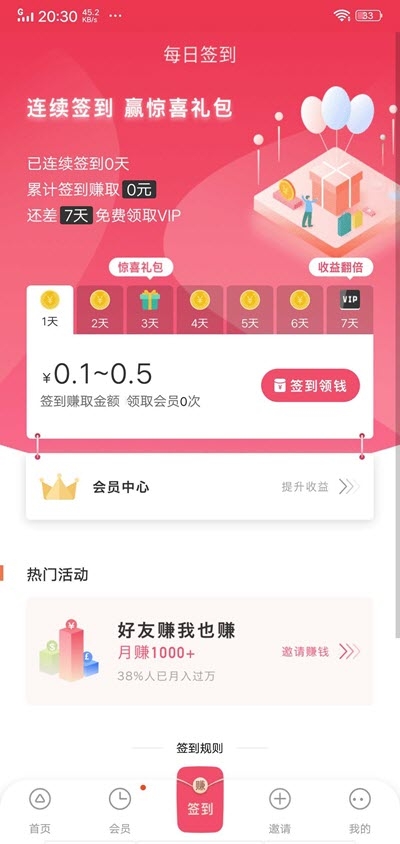 刺猬达人app(任务赚钱)