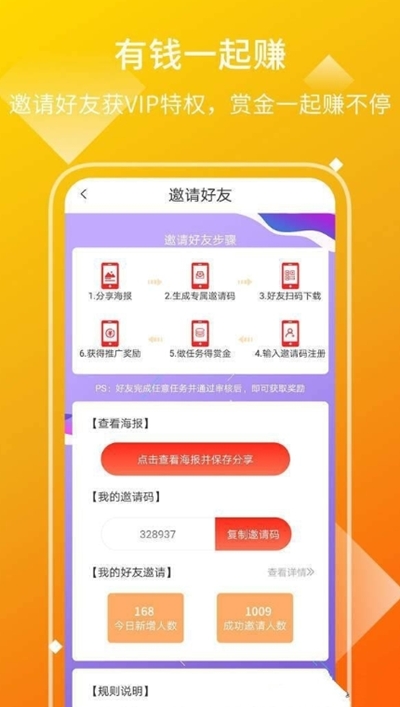 长江赞app(点赞赚钱)