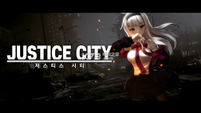 正义之城游戏截图4