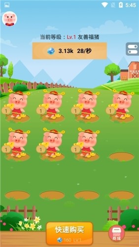 致富养猪场游戏截图1