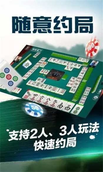 微乐江西棋牌游戏截图1