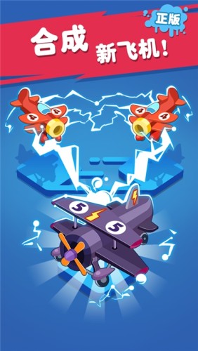 超级飞机大亨游戏截图3