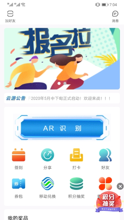 云游山西app