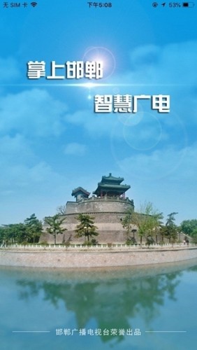 邯郸市教育局活动直播平台游戏截图1