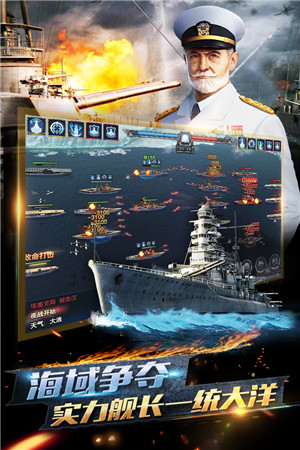 荣耀舰队九游版游戏截图4