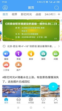 京北网游戏截图1