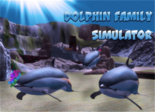 海豚家族模拟器游戏截图2