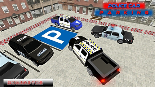 真实警察汽车停车场游戏截图4