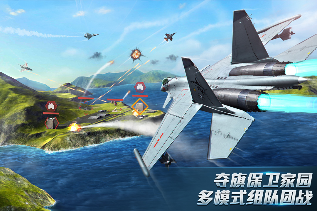 现代空战3D游戏截图3