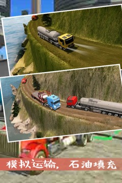运输车模拟器游戏截图2