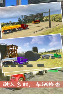 运输车模拟器游戏截图4