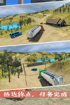运输车模拟器游戏截图5