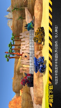 Dinotrux：开始建造吧!游戏截图1