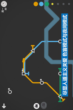 模拟地铁游戏截图3