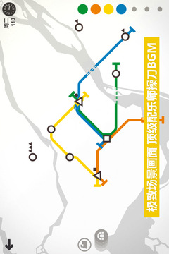 模拟地铁截图-3