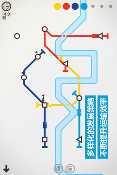 模拟地铁截图-4