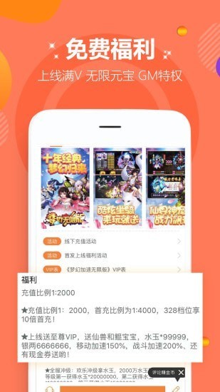 985bt手游app平台游戏截图2