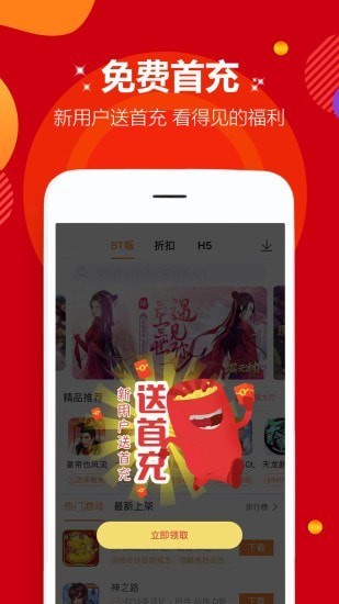 985bt手游app平台游戏截图4