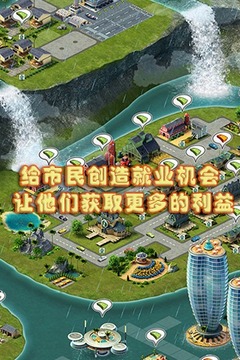 城市岛屿3：模拟城市游戏截图3