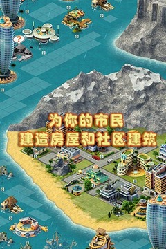 城市岛屿3：模拟城市游戏截图5