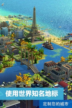 模拟城市：我是市长游戏截图1