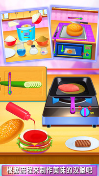 美食制作厨房游戏截图2